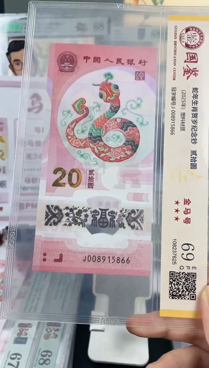 塑料蛇钞金马号69分独5尾66 