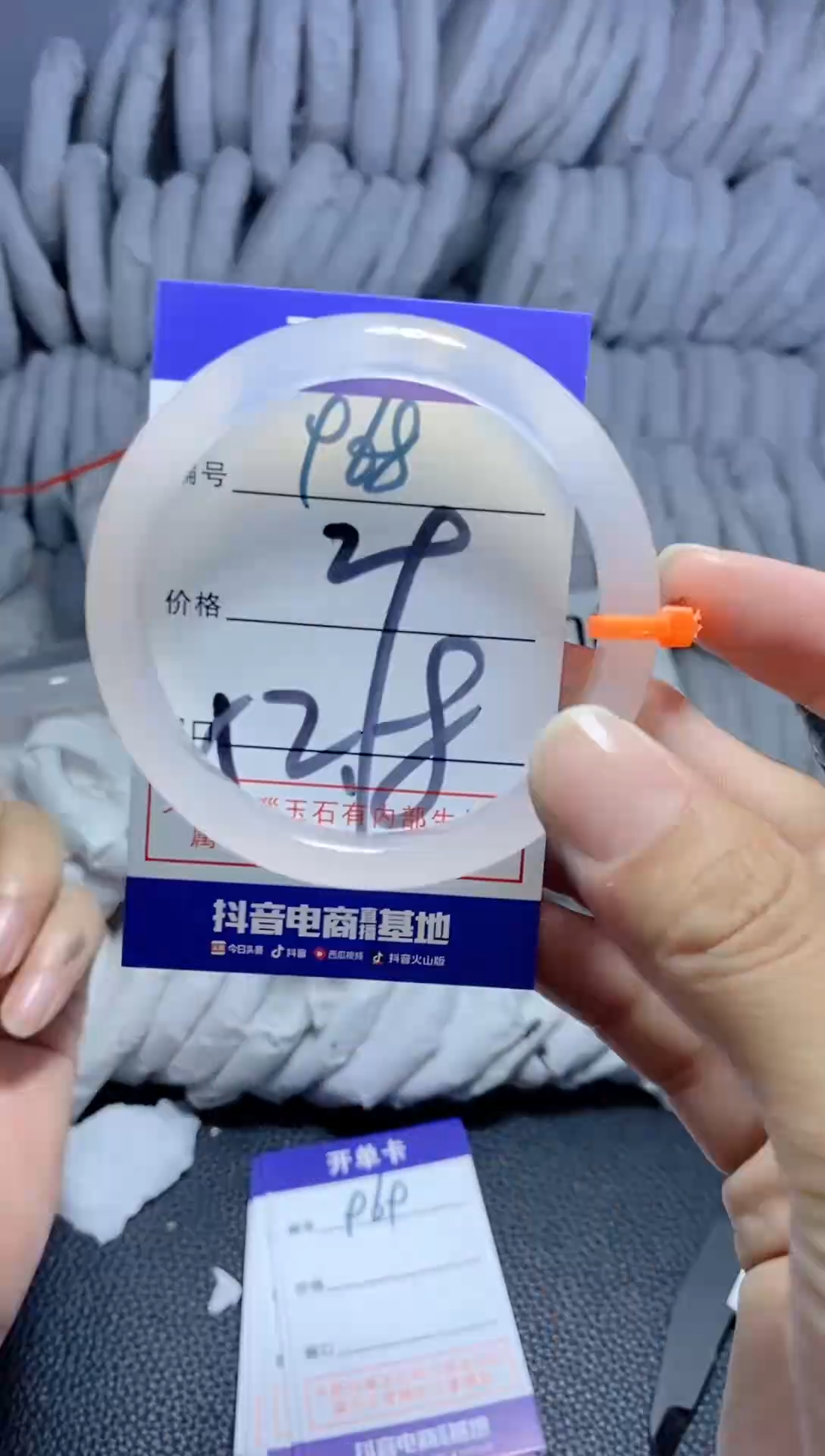 手镯玛瑙/玉髓未镶嵌968