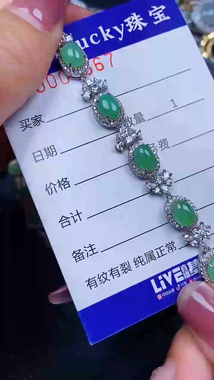颈饰银S925镶嵌翡翠8367