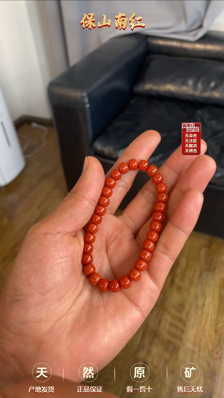 【闪购商品】南红玛瑙手串未镶嵌老型手串7+mm