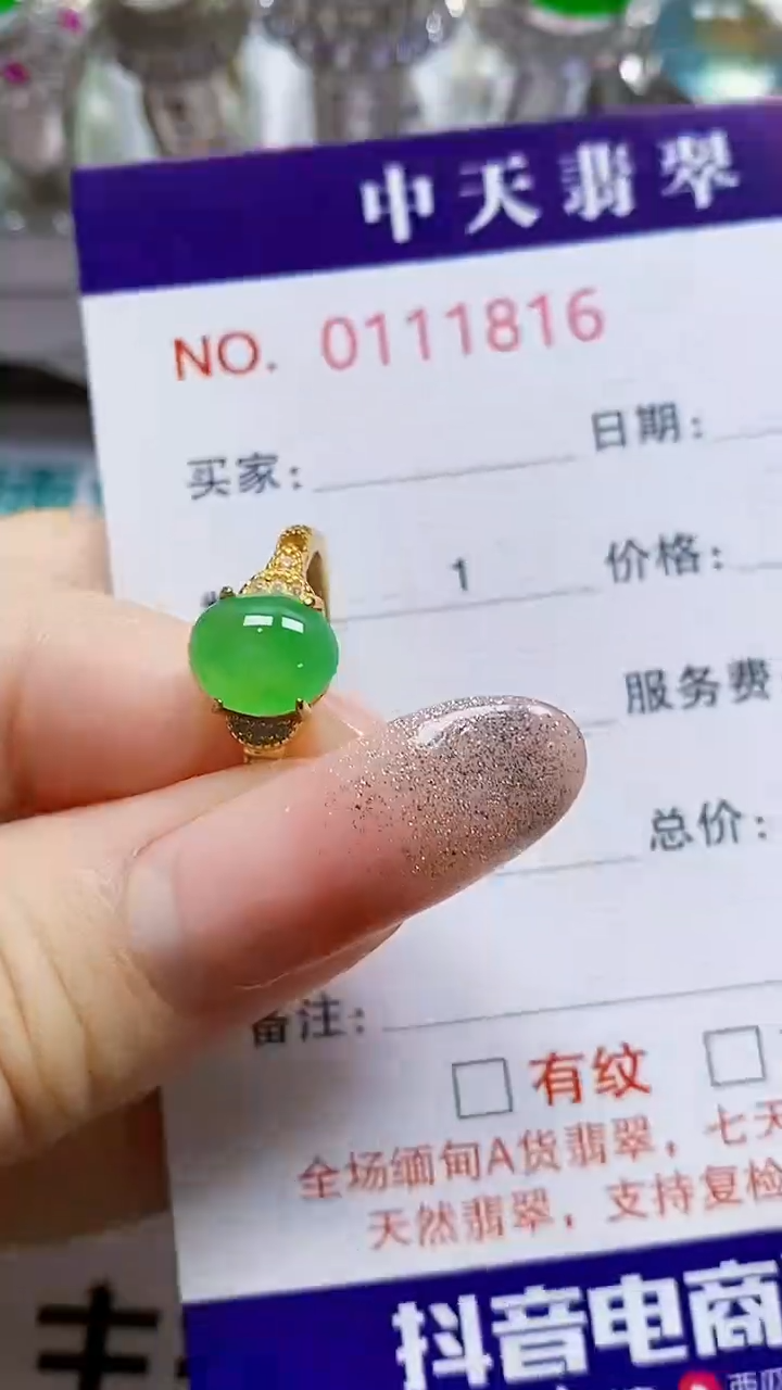 银S925镶嵌戒指翡翠红*1816