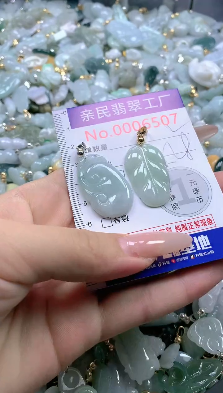 【闪购商品】翡翠吊坠(不含链)未镶嵌6507