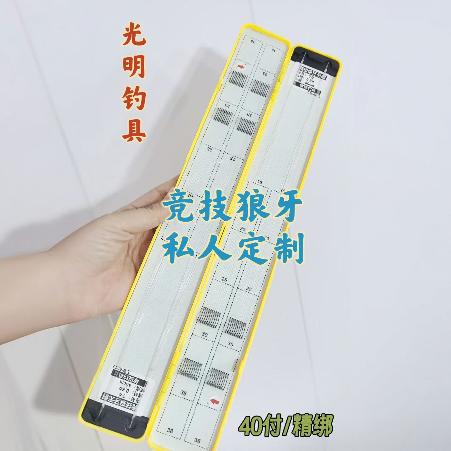 20付/40付【开店福利+竞技狼牙无刺】黑坑偷驴手工精绑子线双钩