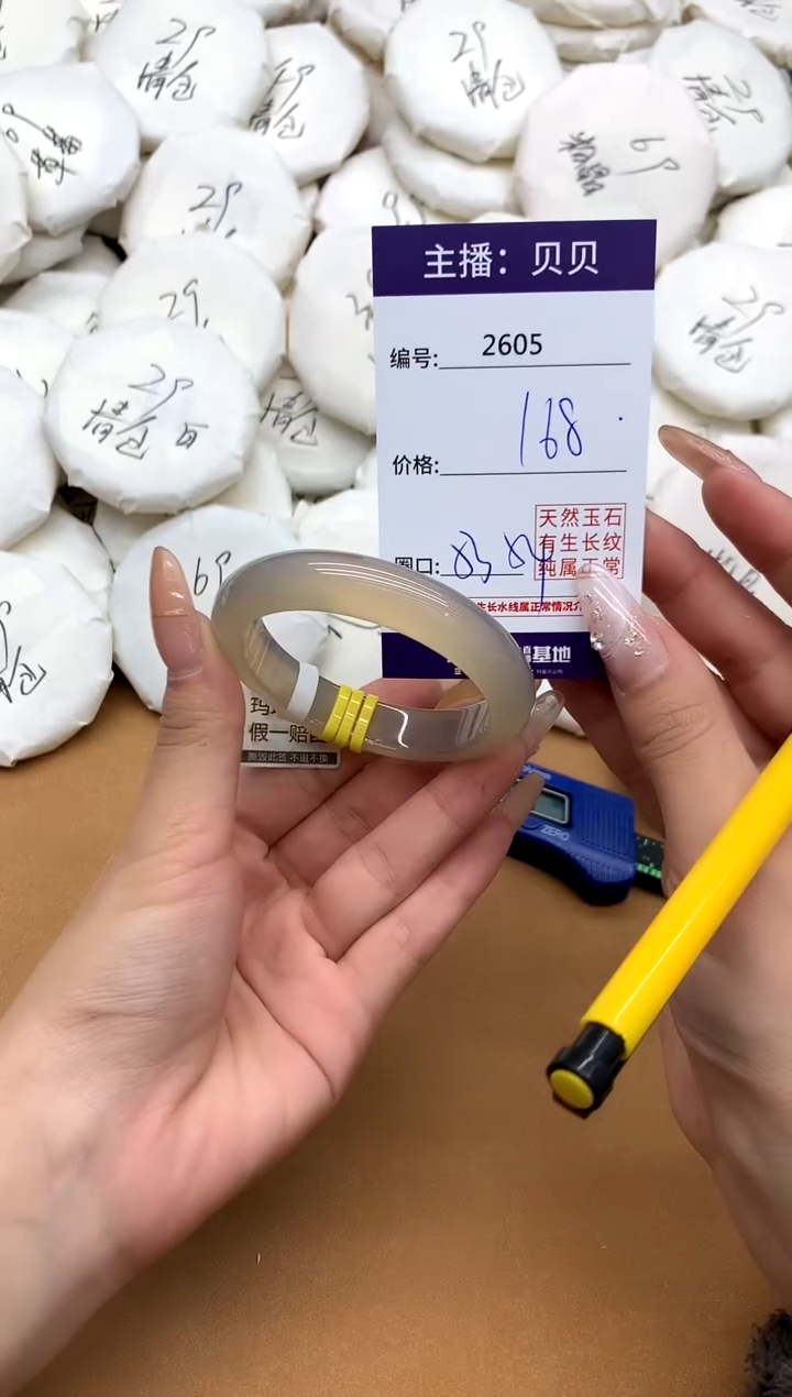 手镯玛瑙/玉髓未镶嵌2605