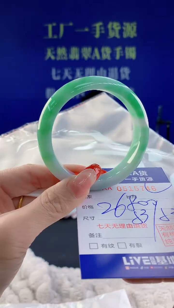 【闪购商品】翡翠手镯未镶嵌46天然A货翡翠分单