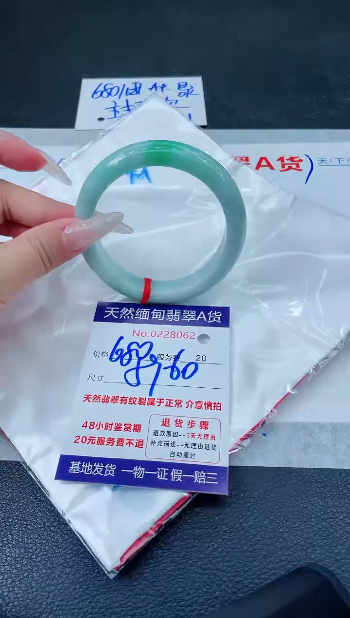 翡翠手镯未镶嵌680.000000