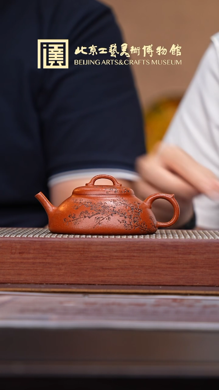 茶壶紫砂063国企品牌 鑫印堂专场