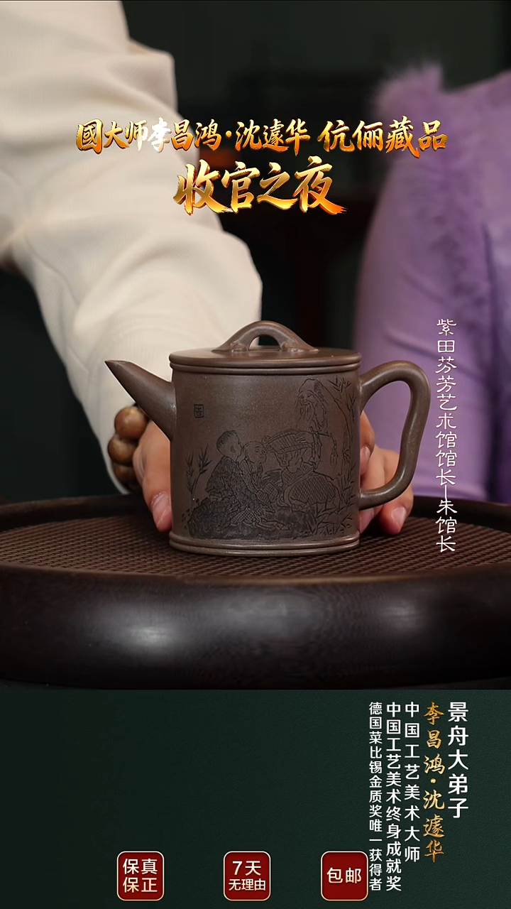 茶壶紫砂LCH99逐心如意青段350cc