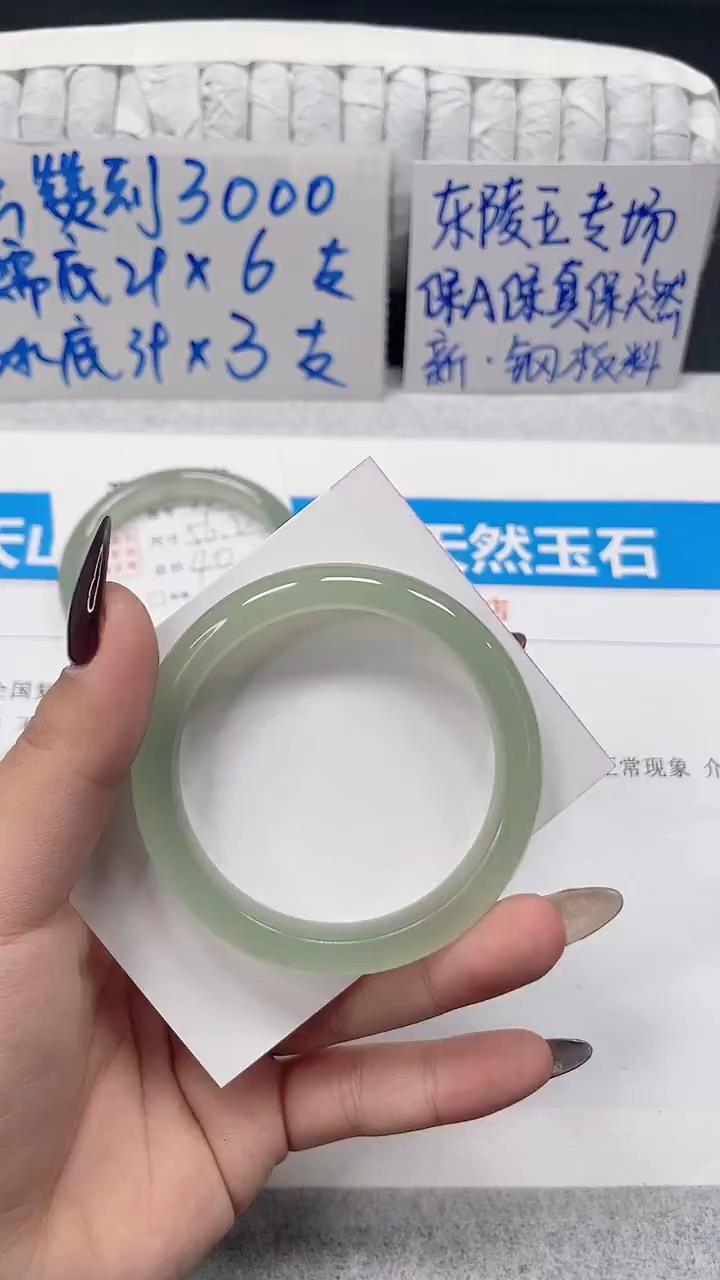 未镶嵌手镯石英质玉23-54.2