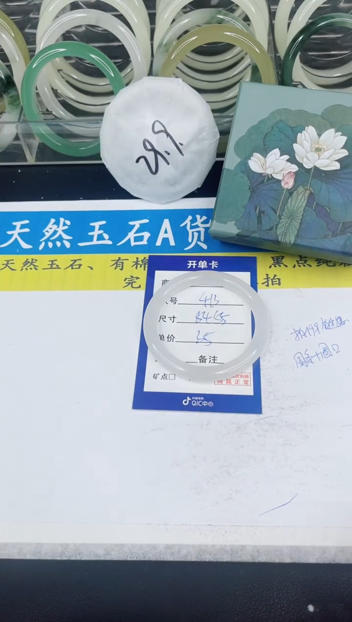 【闪购商品】石英质玉手镯未镶嵌413