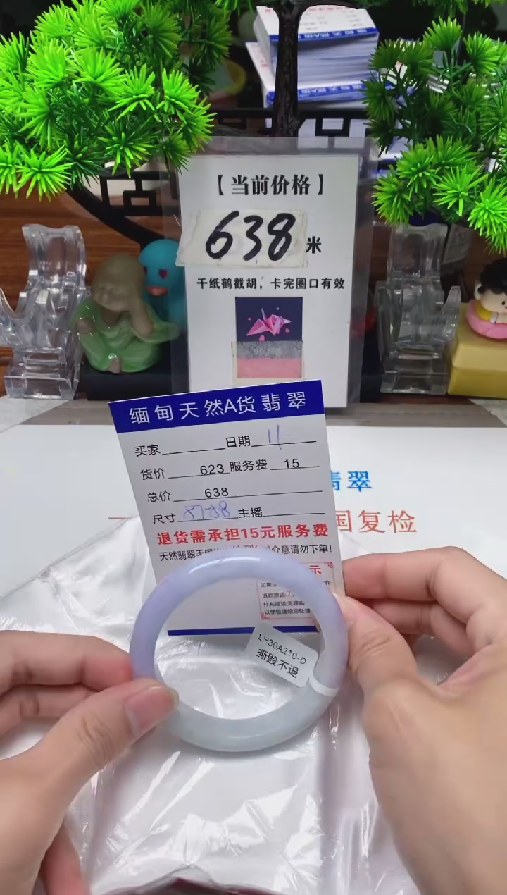 【闪购商品】翡翠手镯未镶嵌11缅甸天然A货翡翠