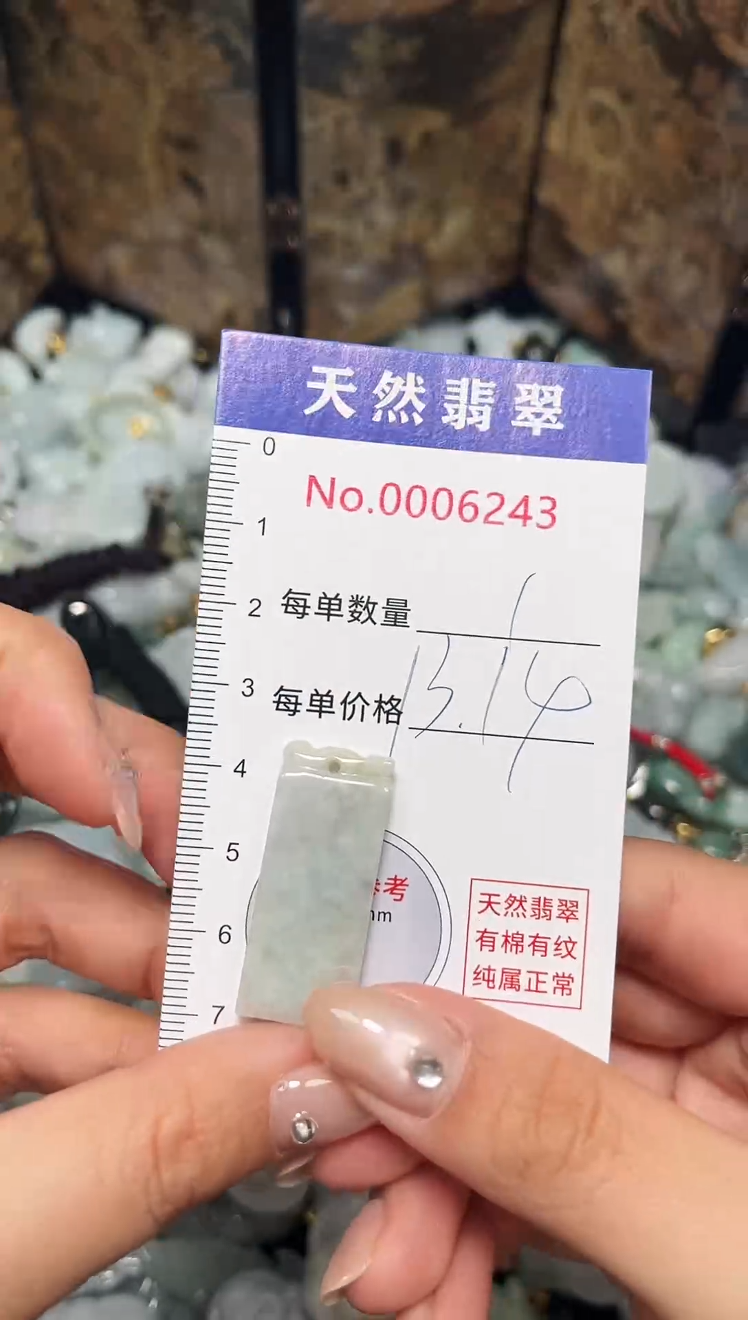 吊坠(不含链)未镶嵌翡翠6243