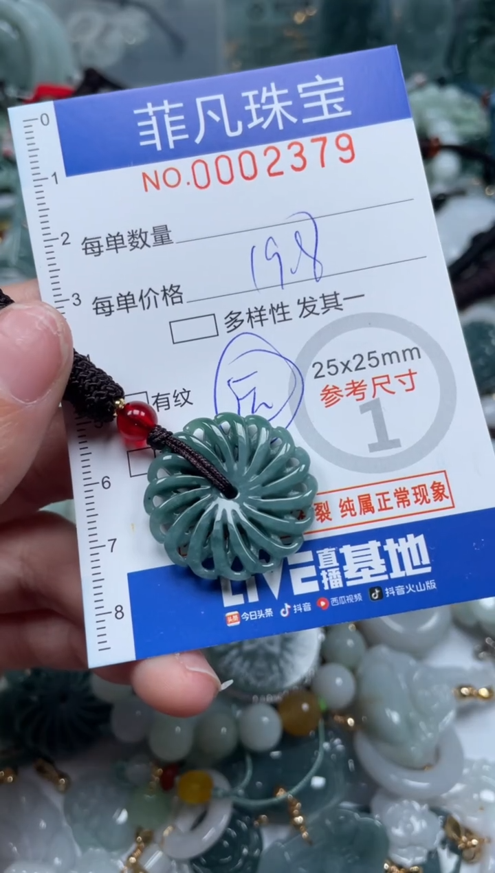 【闪购商品】翡翠颈饰未镶嵌00..2379