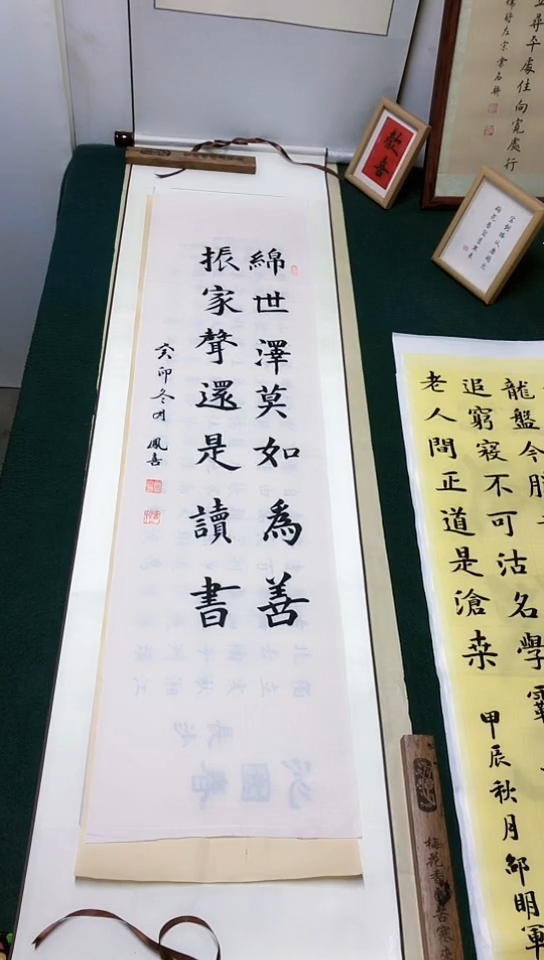 【闪购商品】书法邵明军老师楷书