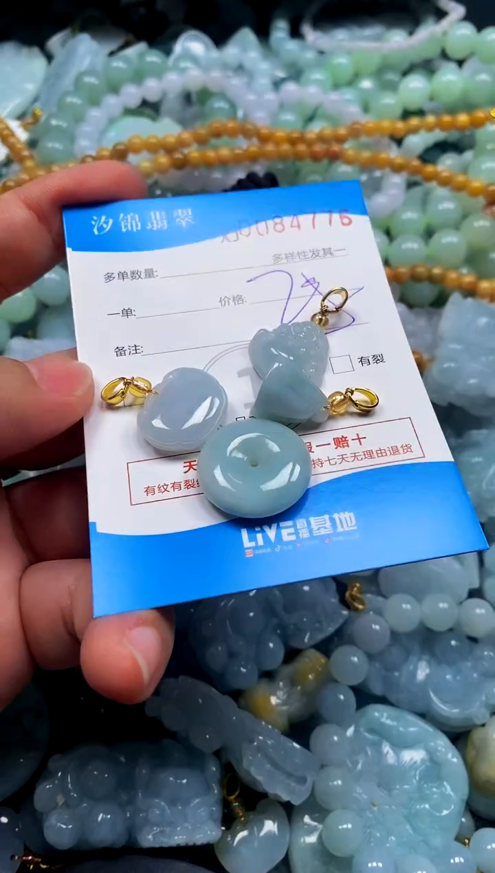 颈饰未镶嵌翡翠闪购商品0084776