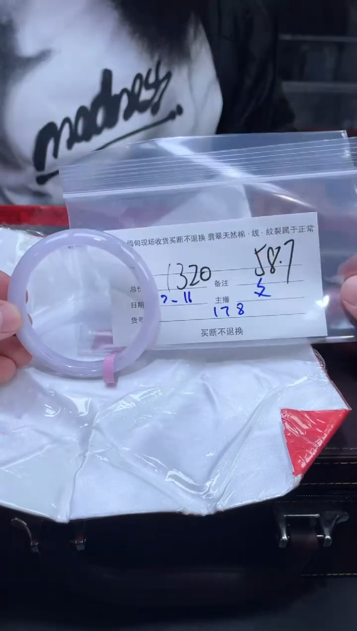 【闪购商品】定制翡翠未镶嵌毛货手镯需精细抛光/58