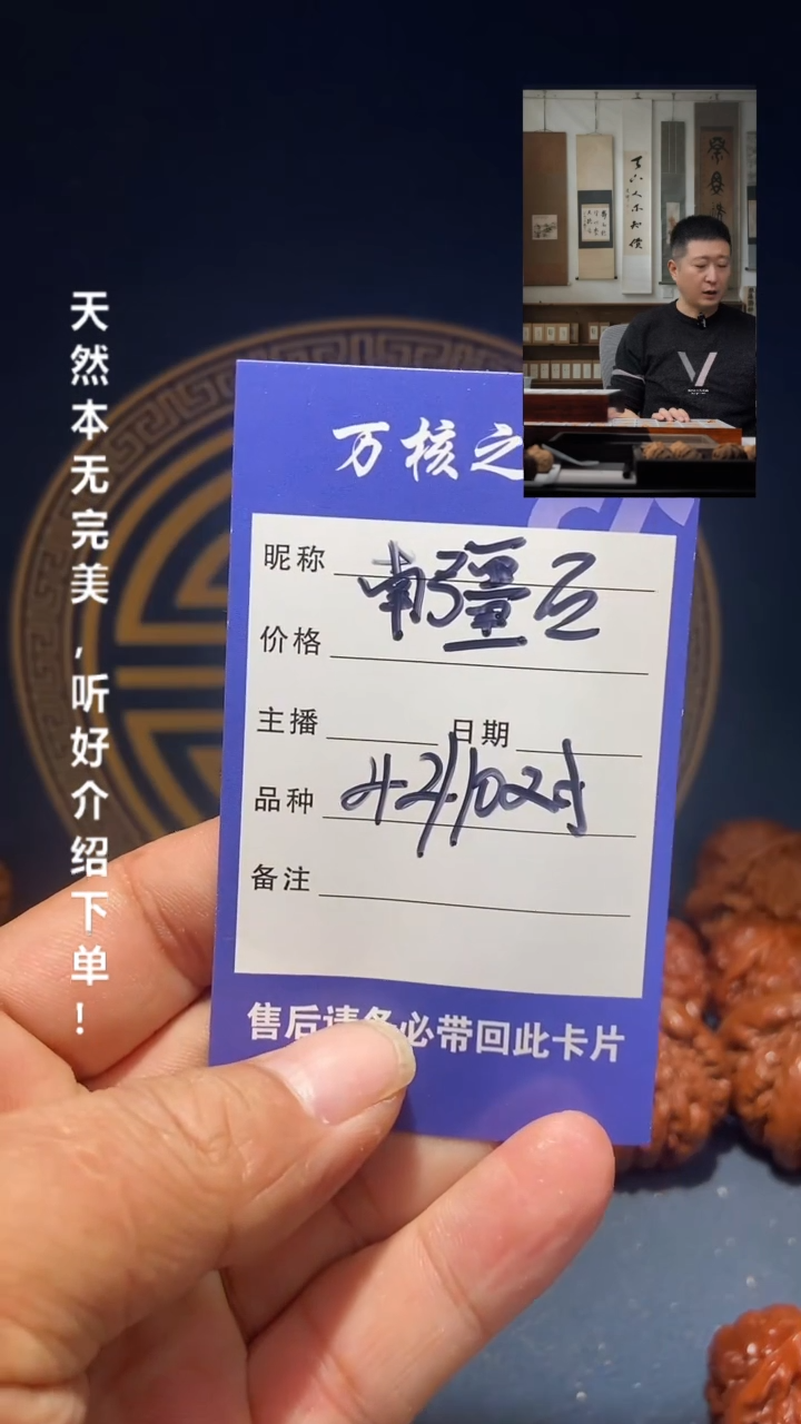 【闪购商品】文玩核桃吊坠南疆石42尺左右