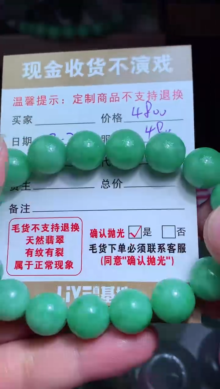 【闪购商品】定制翡翠未镶嵌翡翠毛货定制461705