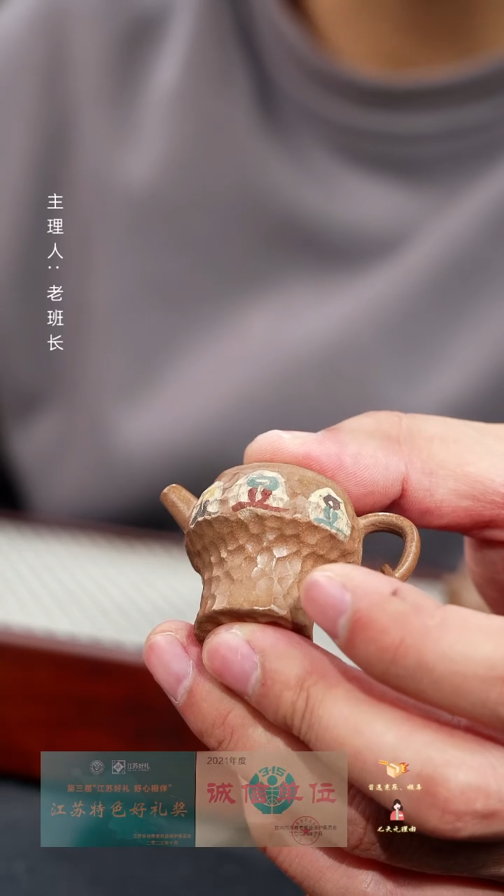 【闪购商品】紫砂茶壶锦色把把壶