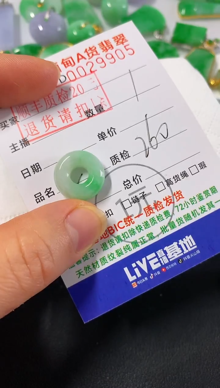 吊坠(不含链)未镶嵌翡翠甜甜圈