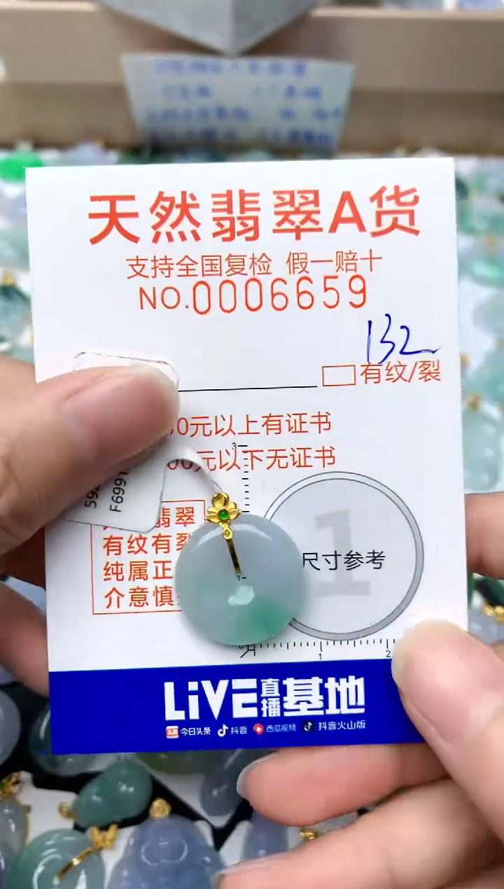 【闪购商品】翡翠颈饰18K金镶嵌132天然A货翡翠
