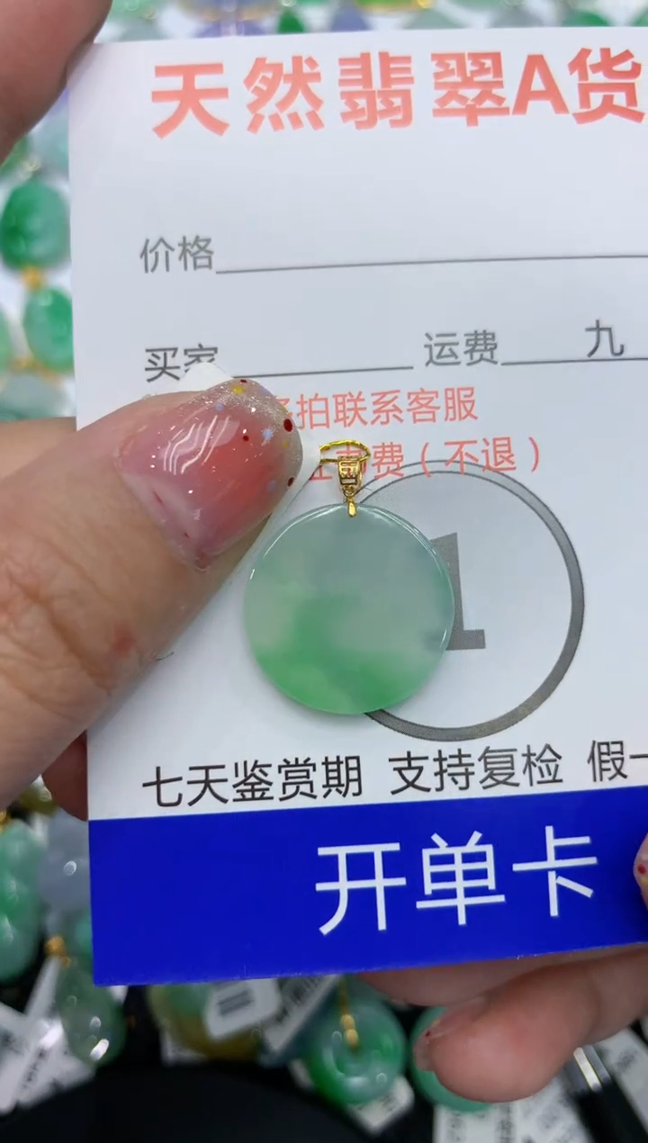 【闪购商品】翡翠颈饰18K金镶嵌111111111111