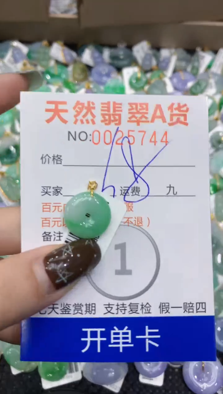 【闪购商品】翡翠颈饰18K金镶嵌11111111111111