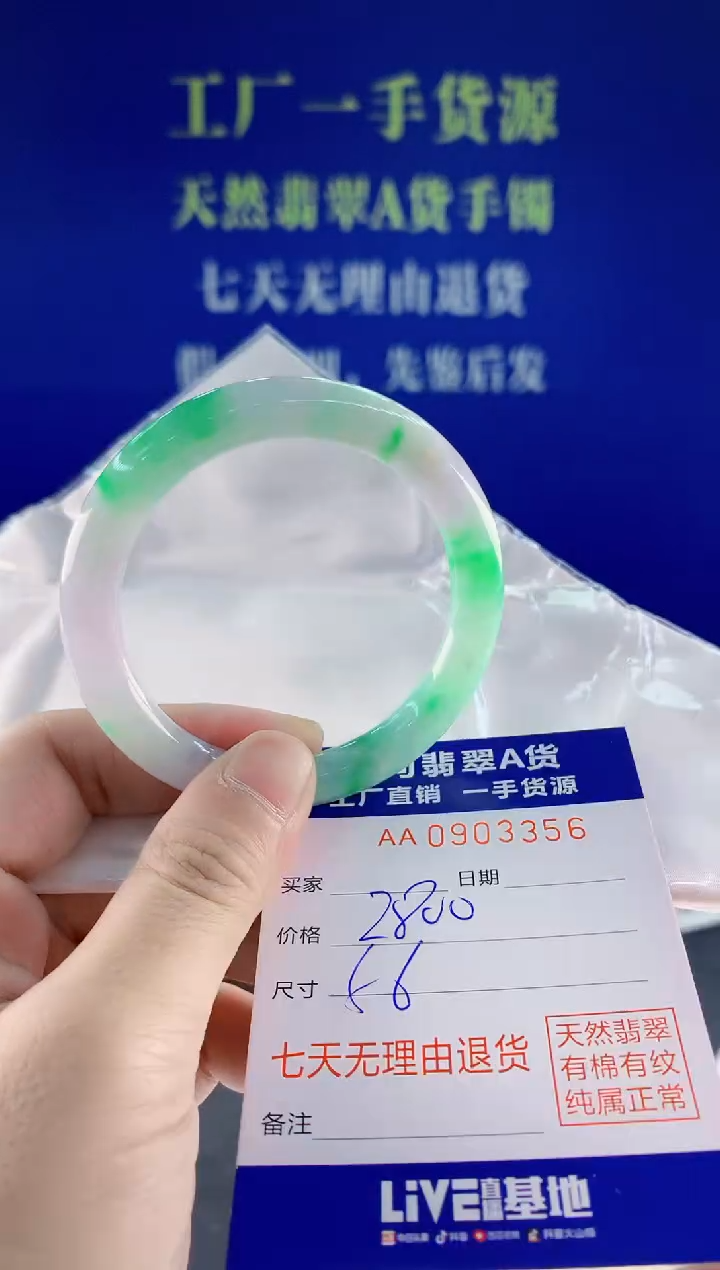 未镶嵌手镯翡翠56