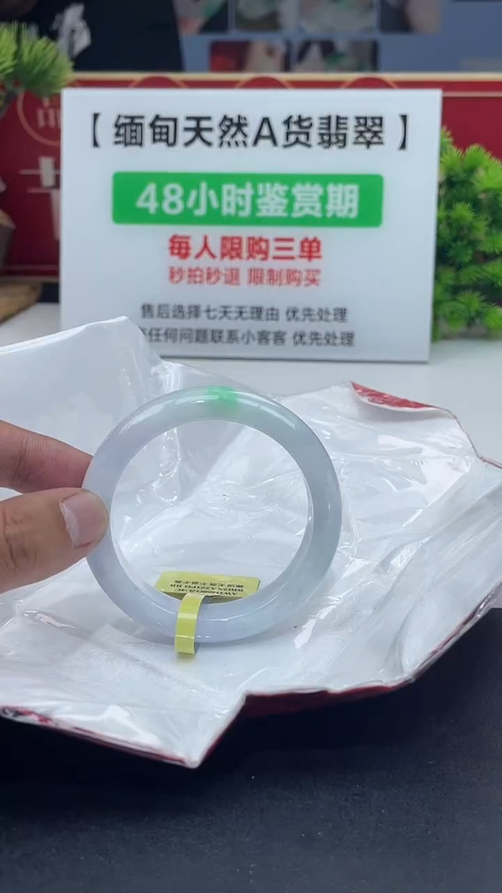 【闪购商品】翡翠未镶嵌手镯手镯11
