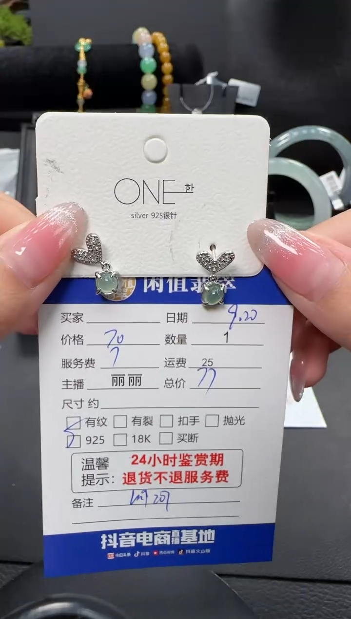 银S925镶嵌翡翠耳饰似***来翡翠耳饰