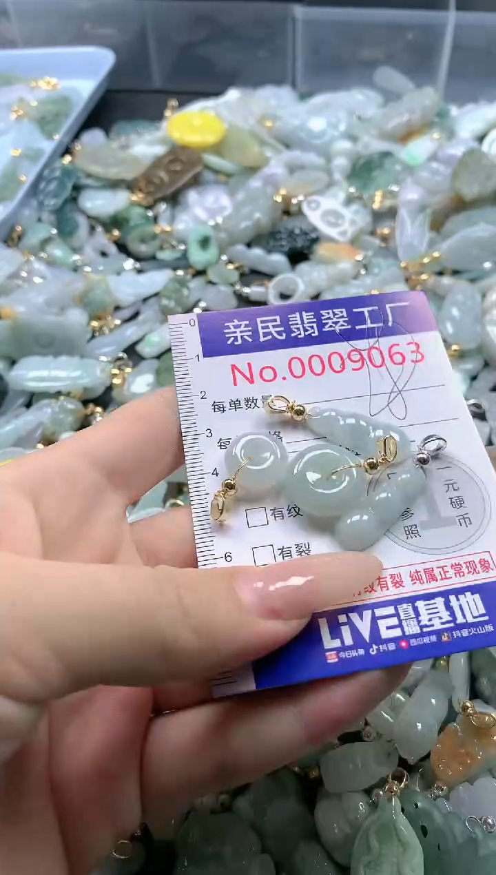 【闪购商品】翡翠吊坠(不含链)未镶嵌9063