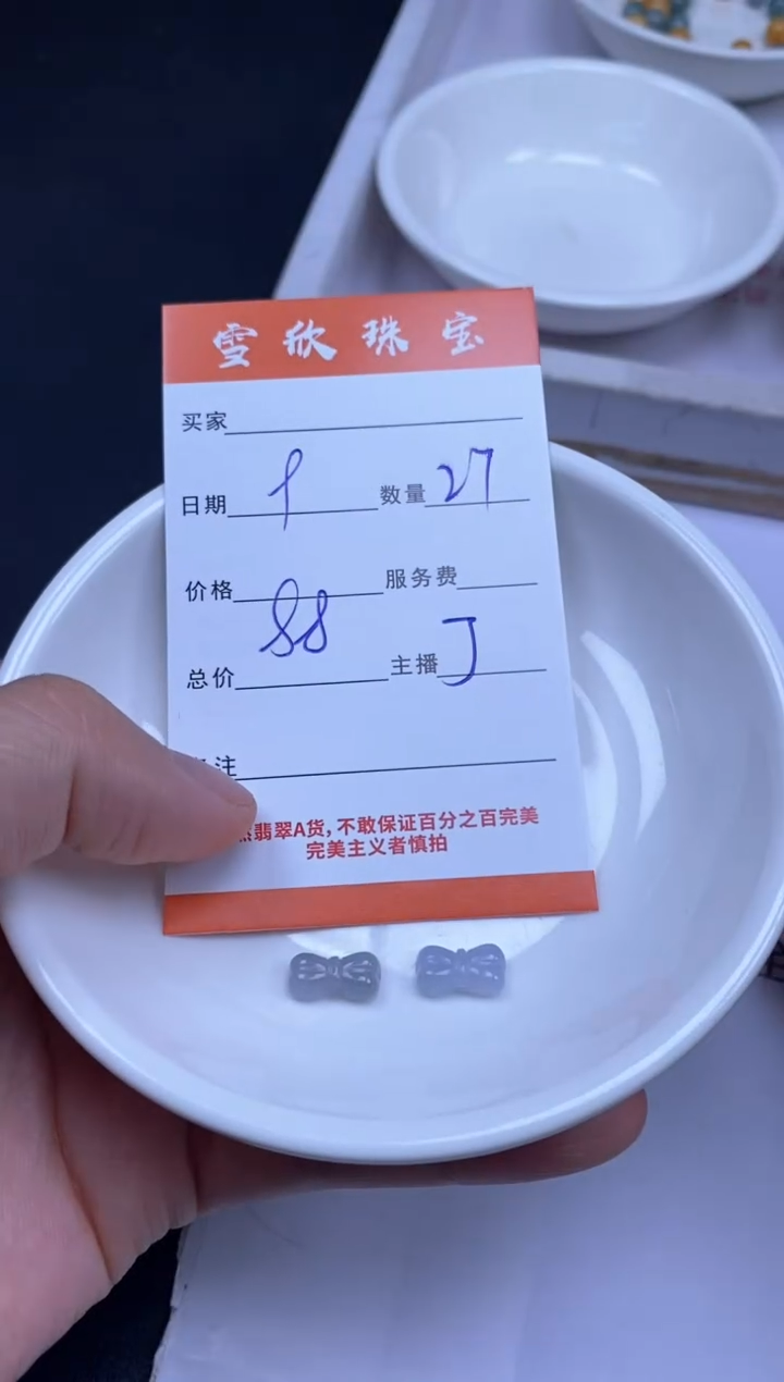 颈饰未镶嵌翡翠雪欣散珠定制diy