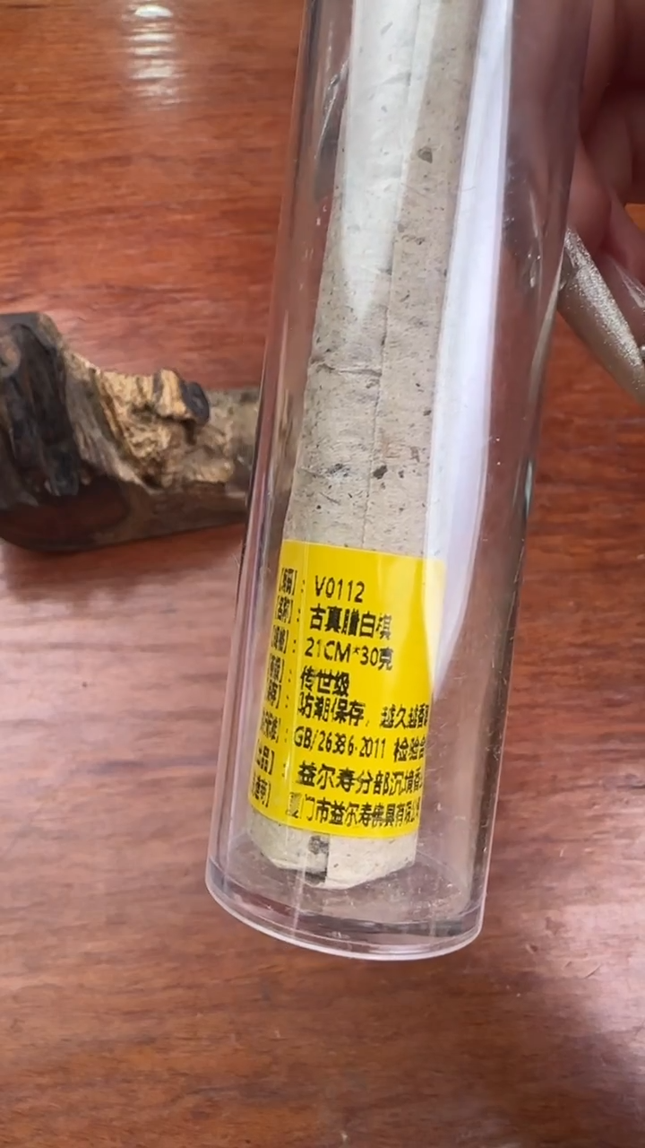 线香9号   古真腊白棋     30克
