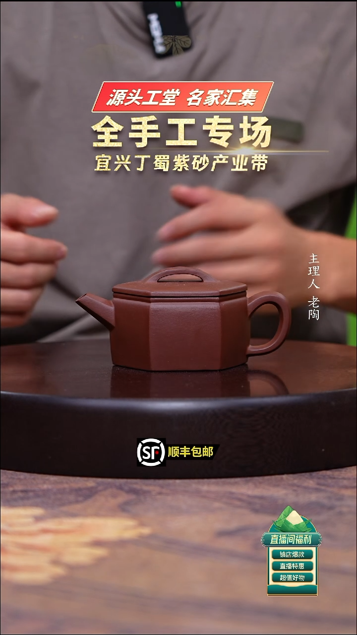 茶壶紫砂底槽清六方剑流汉瓦200cc