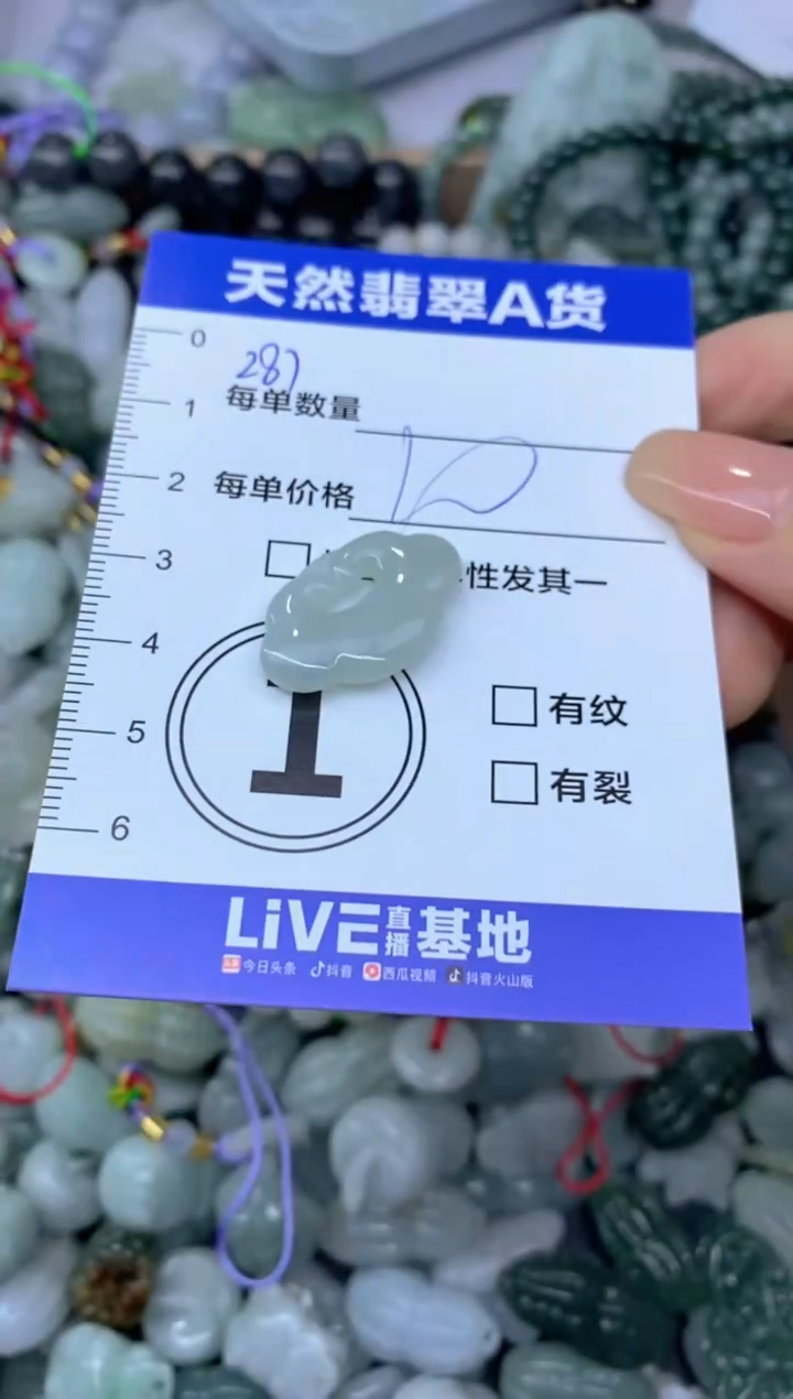 颈饰未镶嵌翡翠天然翡翠A货批量多样性发一件