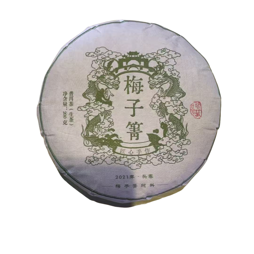 2024年 梅子箐 生茶 200克/饼 2月9日 【15号】