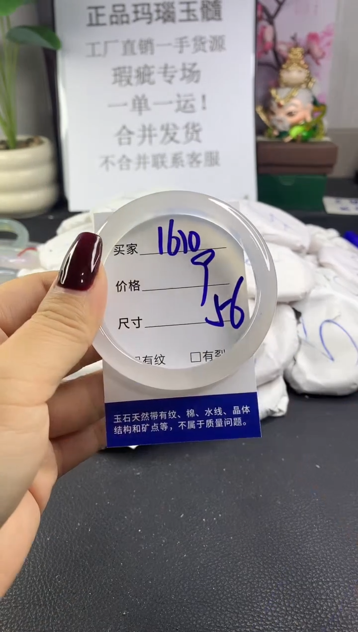 手镯玛瑙/玉髓未镶嵌1610