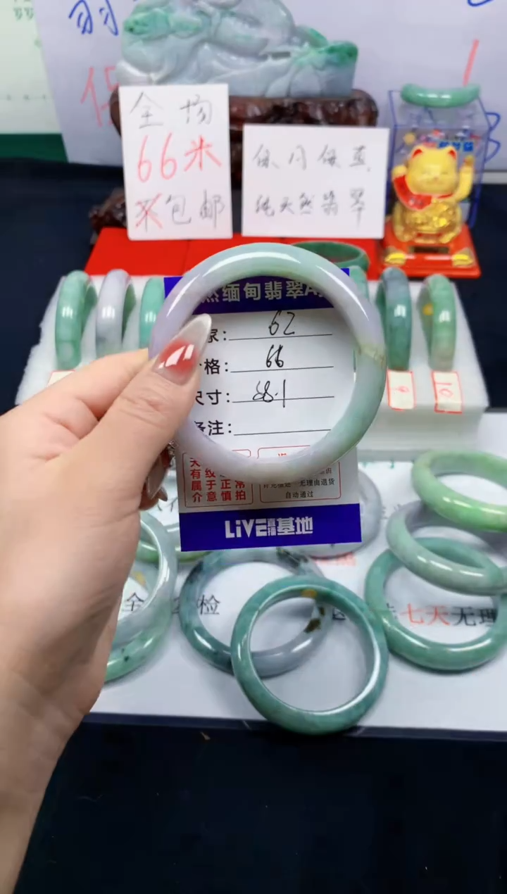 未镶嵌手镯翡翠62