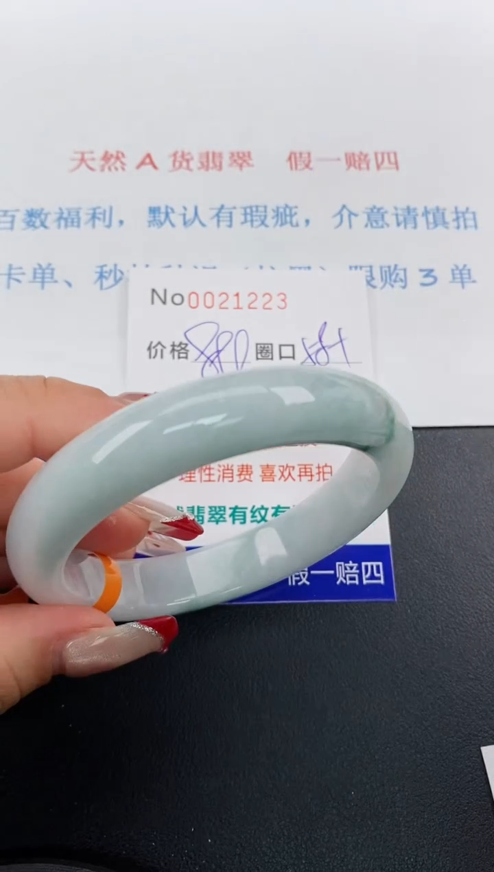 【闪购商品】翡翠手镯未镶嵌天然A货翡翠未镶嵌0021223