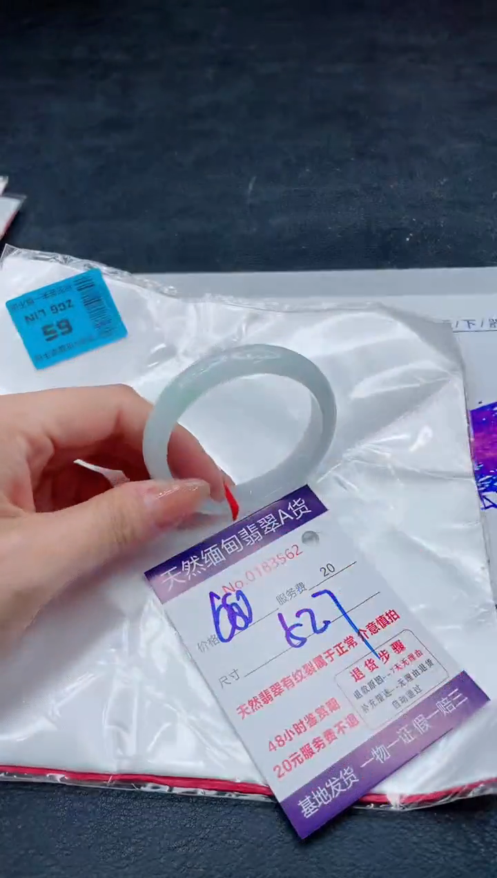 翡翠手镯未镶嵌680.00000