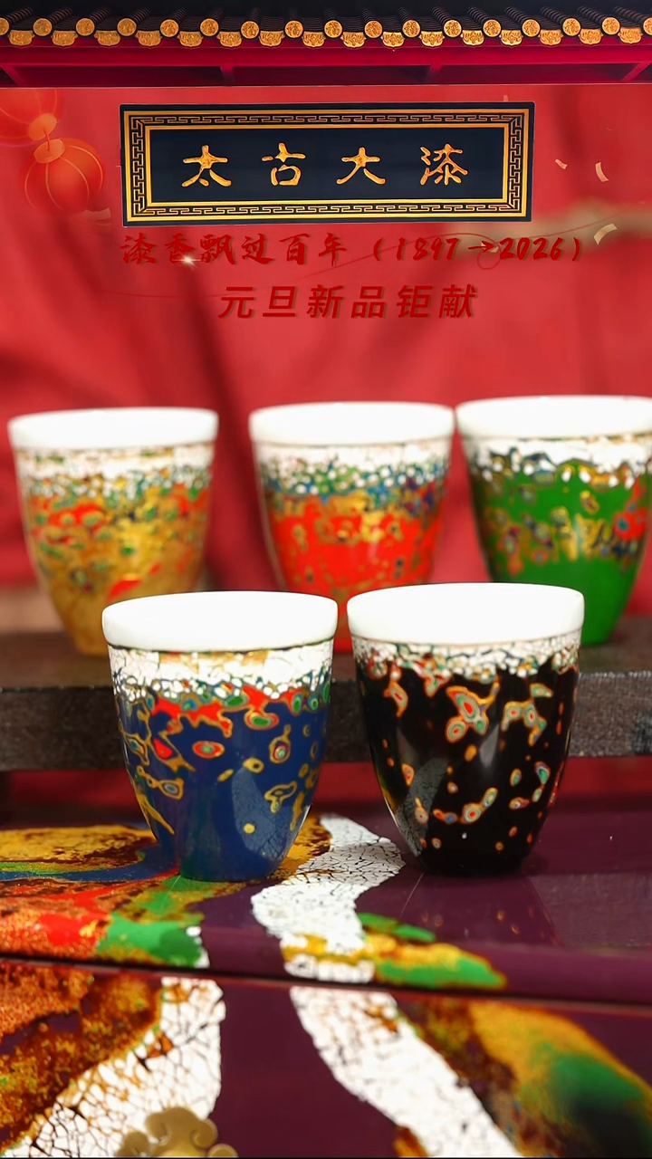 五色未央杯-太古大漆 （下单备注颜色 默认发红色）