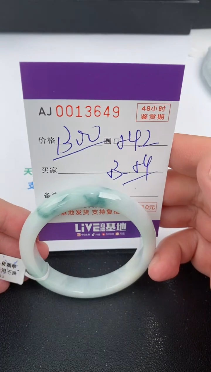 【闪购商品】翡翠手镯未镶嵌天然A货翡翠