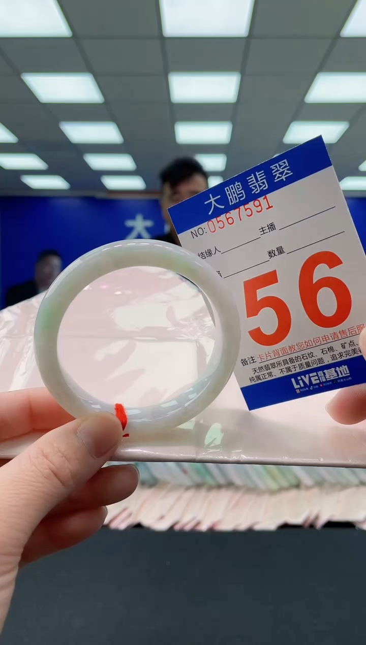 未镶嵌手镯翡翠AAAAAAAAAA