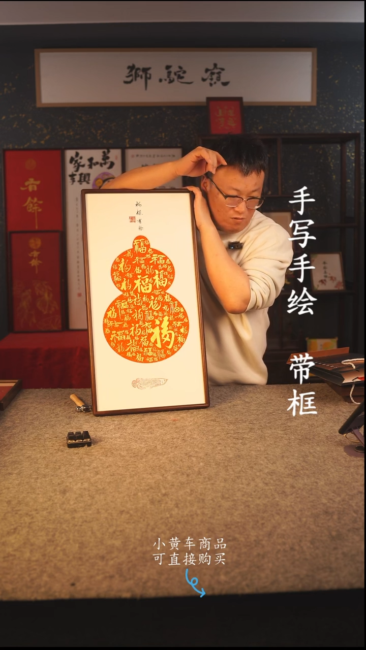 书法35*70 书法摆（挂）件 编号 福禄有余