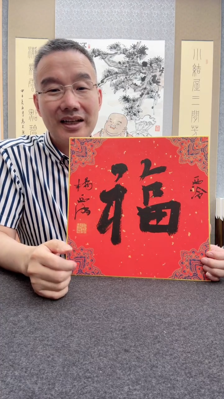 书法杨西湖               