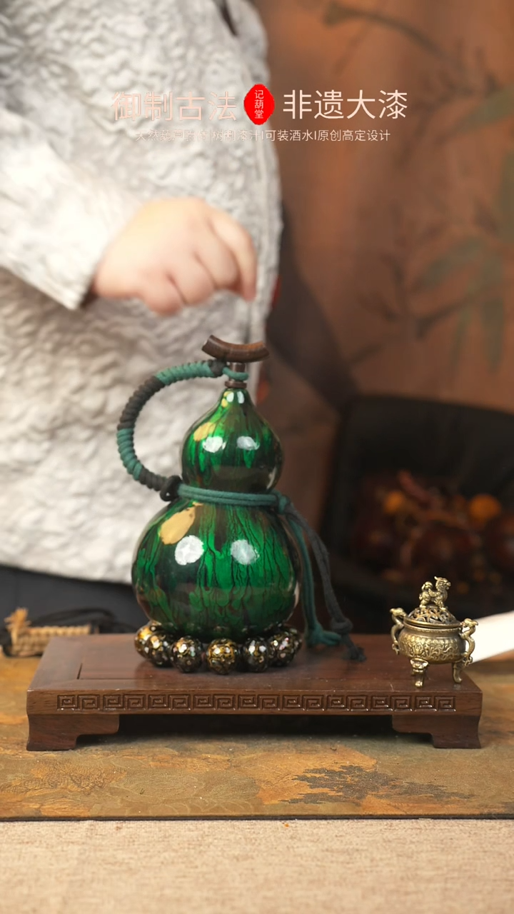 【闪购商品】288大漆葫芦一物一拍记葫堂出品