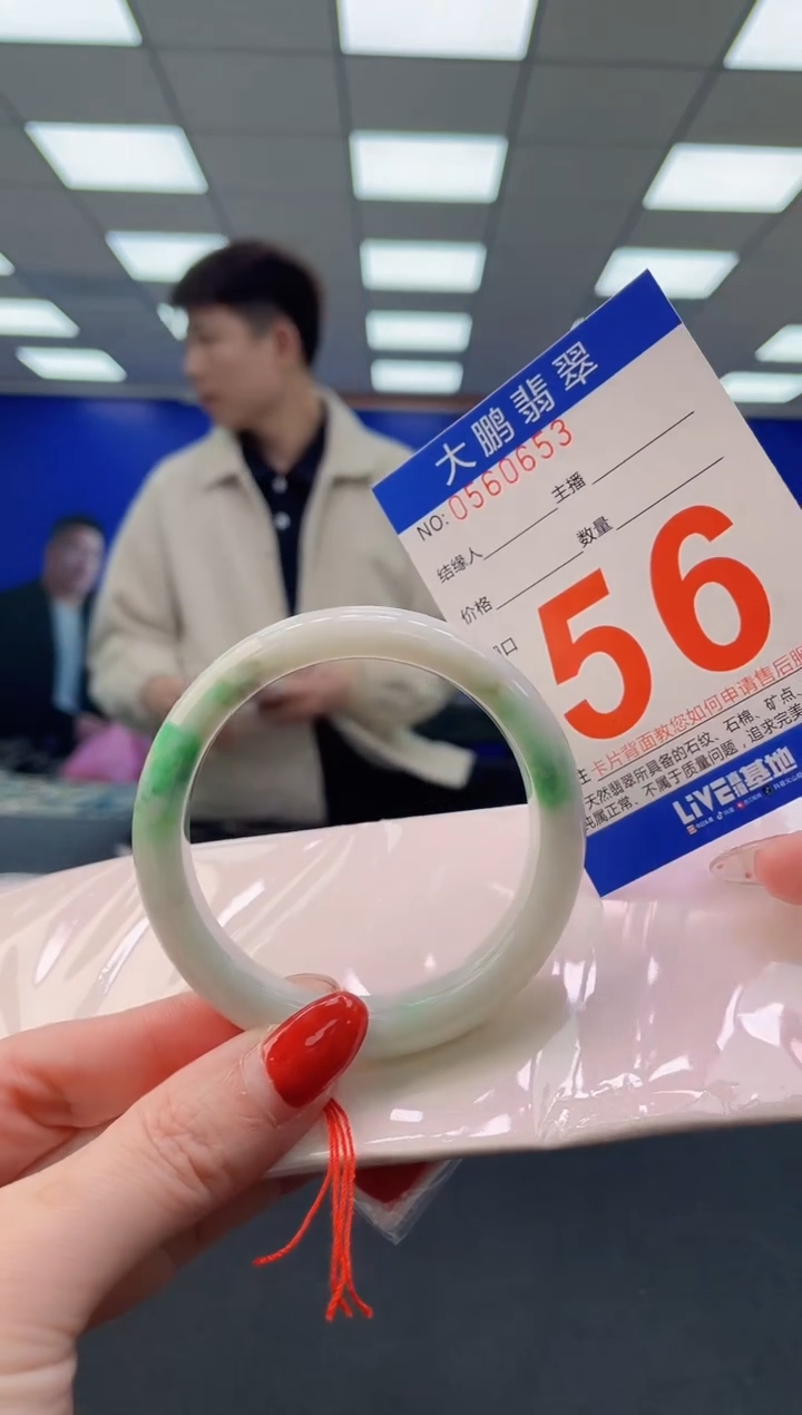 未镶嵌手镯翡翠AAAAAAAAAA