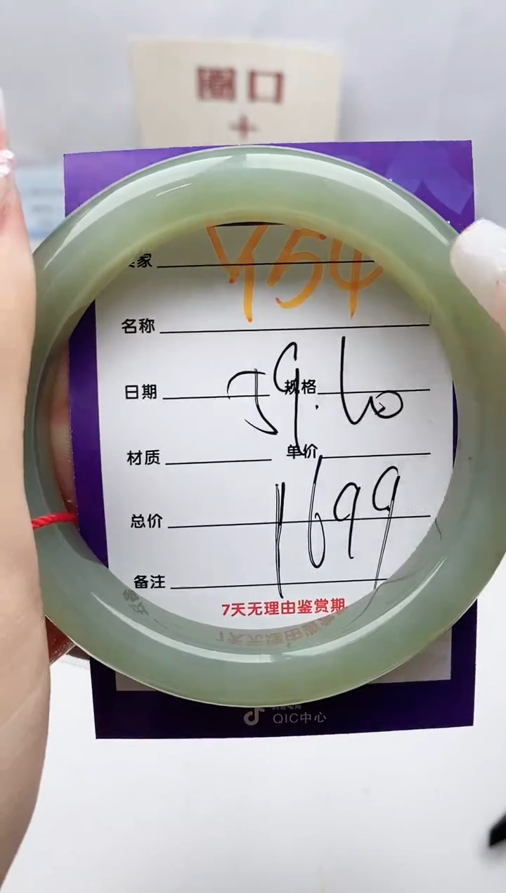 【闪购商品】和田玉手镯未镶嵌Y54微色差