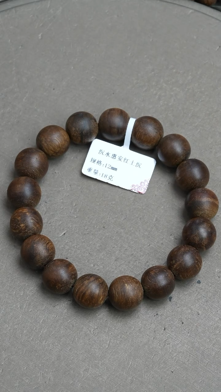 【闪购商品】沉香手串沉水惠安红土沉香18克1.2手串单圈