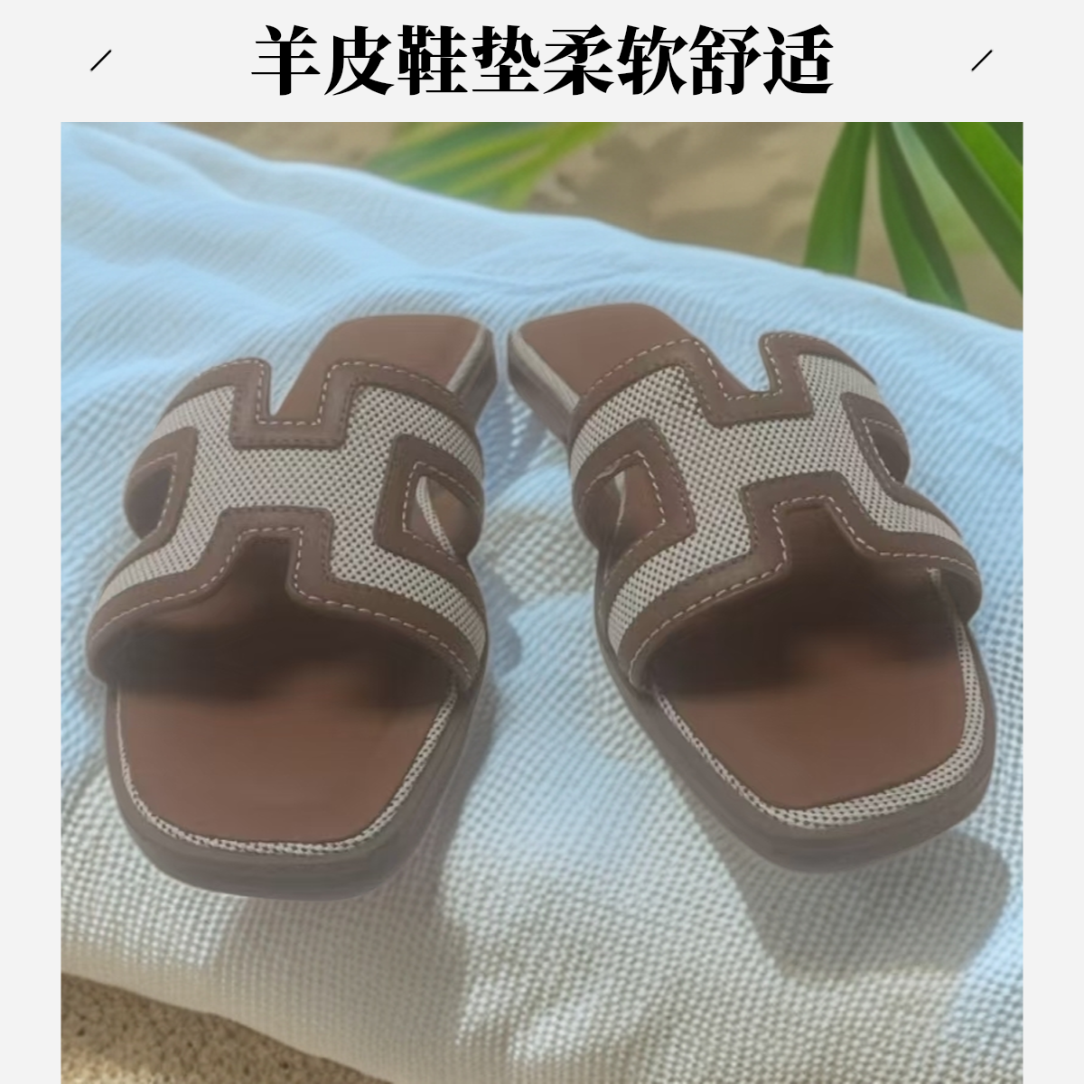 【王二】2CM/松弛休闲平底露趾头一字H凉拖鞋外穿沙滩鞋